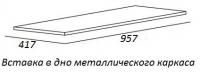 ✔️Вставка в дно металлического каркаса Cezares CADRO CADRO-100-MENS-BIANCO купить за 15 800 тенге в Казахстане г. Астане, Алмате, Караганде