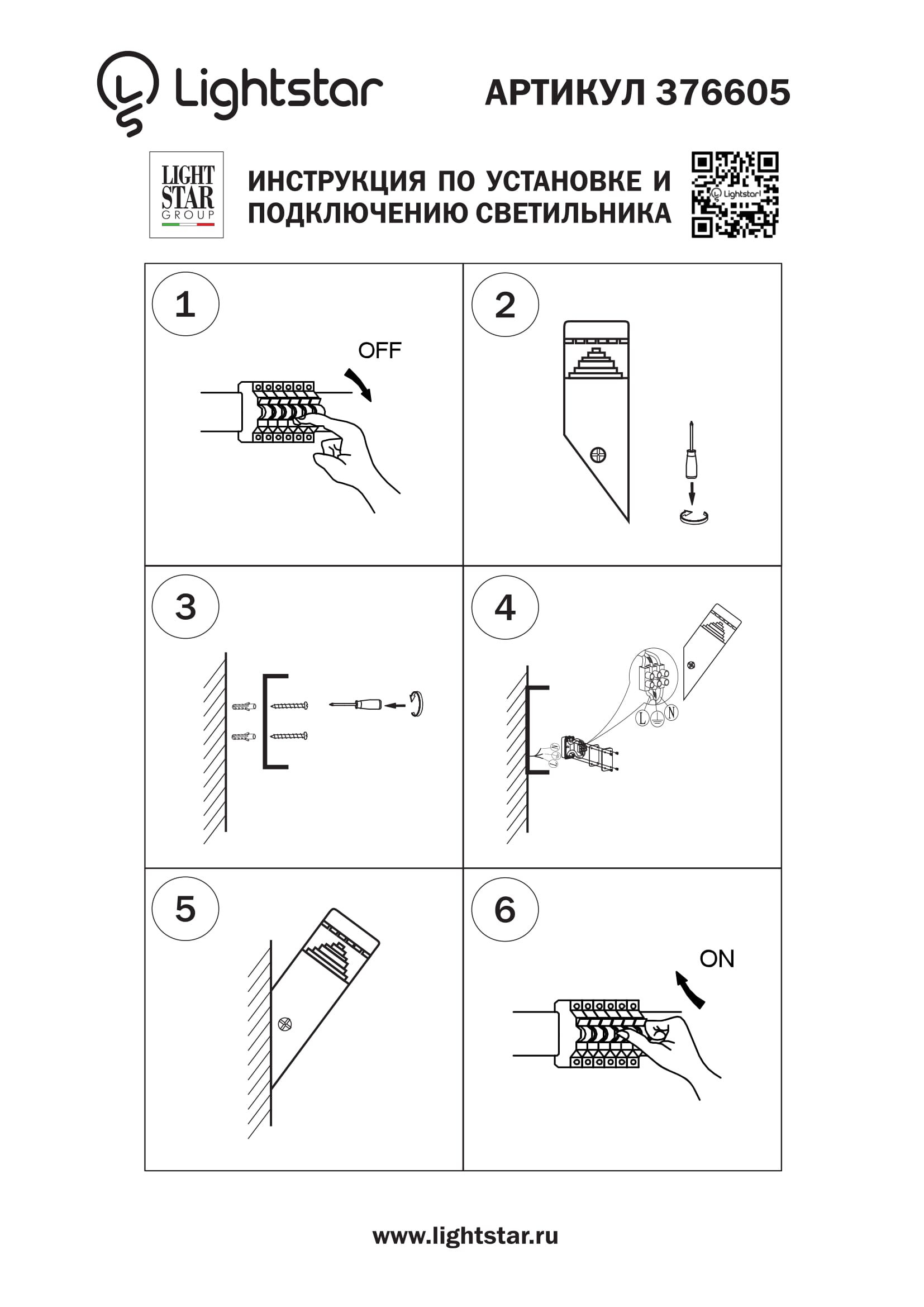 ✔️Уличный светильник Lightstar Raggio 376605 купить за 7 000 тенге в Казахстане г. Астане, Алмате, Караганде