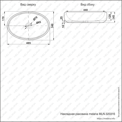 ✔️Раковина MELANA 320317-805   купить за 68 800 тенге в Казахстане г. Астане, Алмате, Караганде