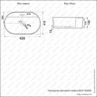 ✔️Раковина MELANA 78325X-805 купить за  в Казахстане г. Астане, Алмате, Караганде