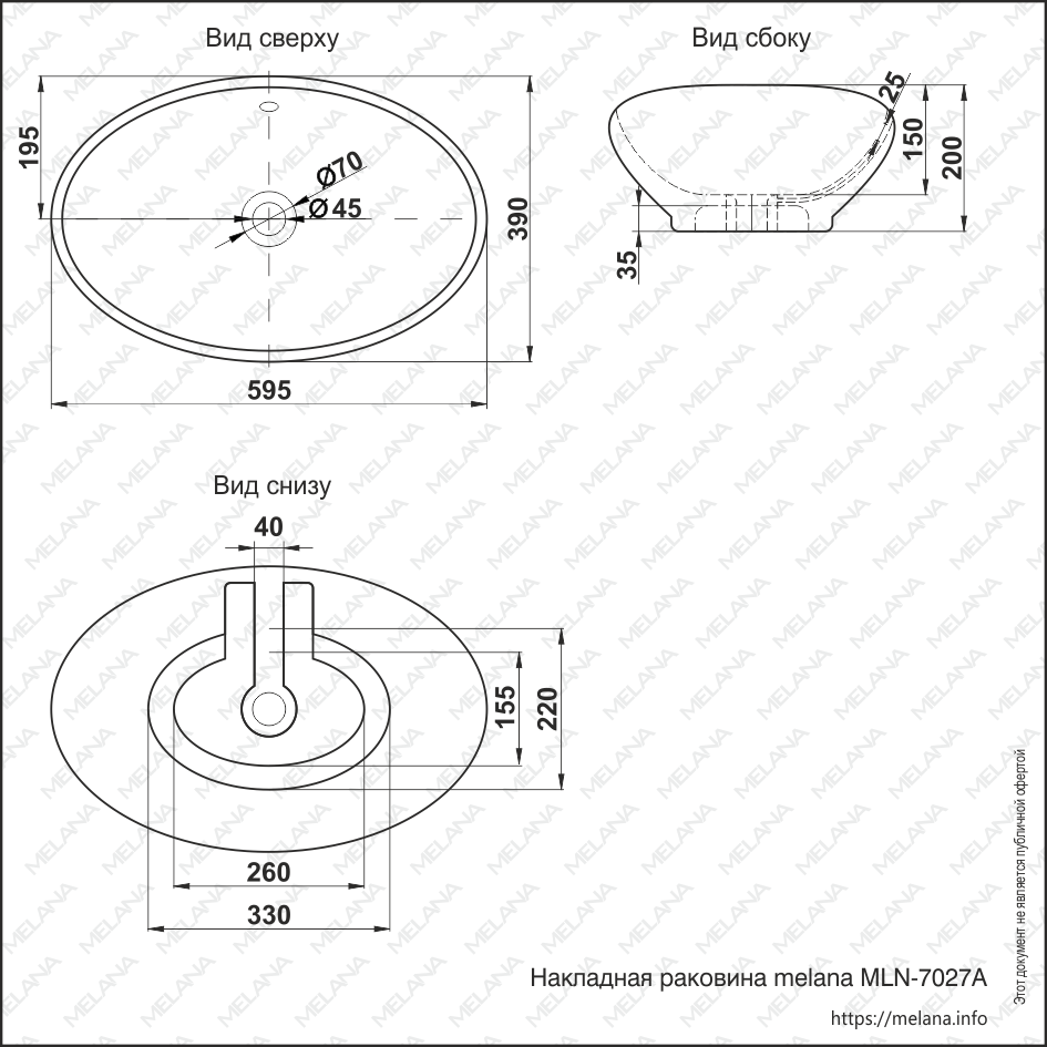 ✔️Раковина MELANA 7027A-805  купить за 60 300 тенге в Казахстане г. Астане, Алмате, Караганде