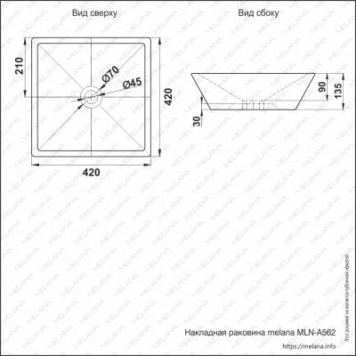 ✔️Раковина MELANA A562-805 купить за 93 400 тенге в Казахстане г. Астане, Алмате, Караганде