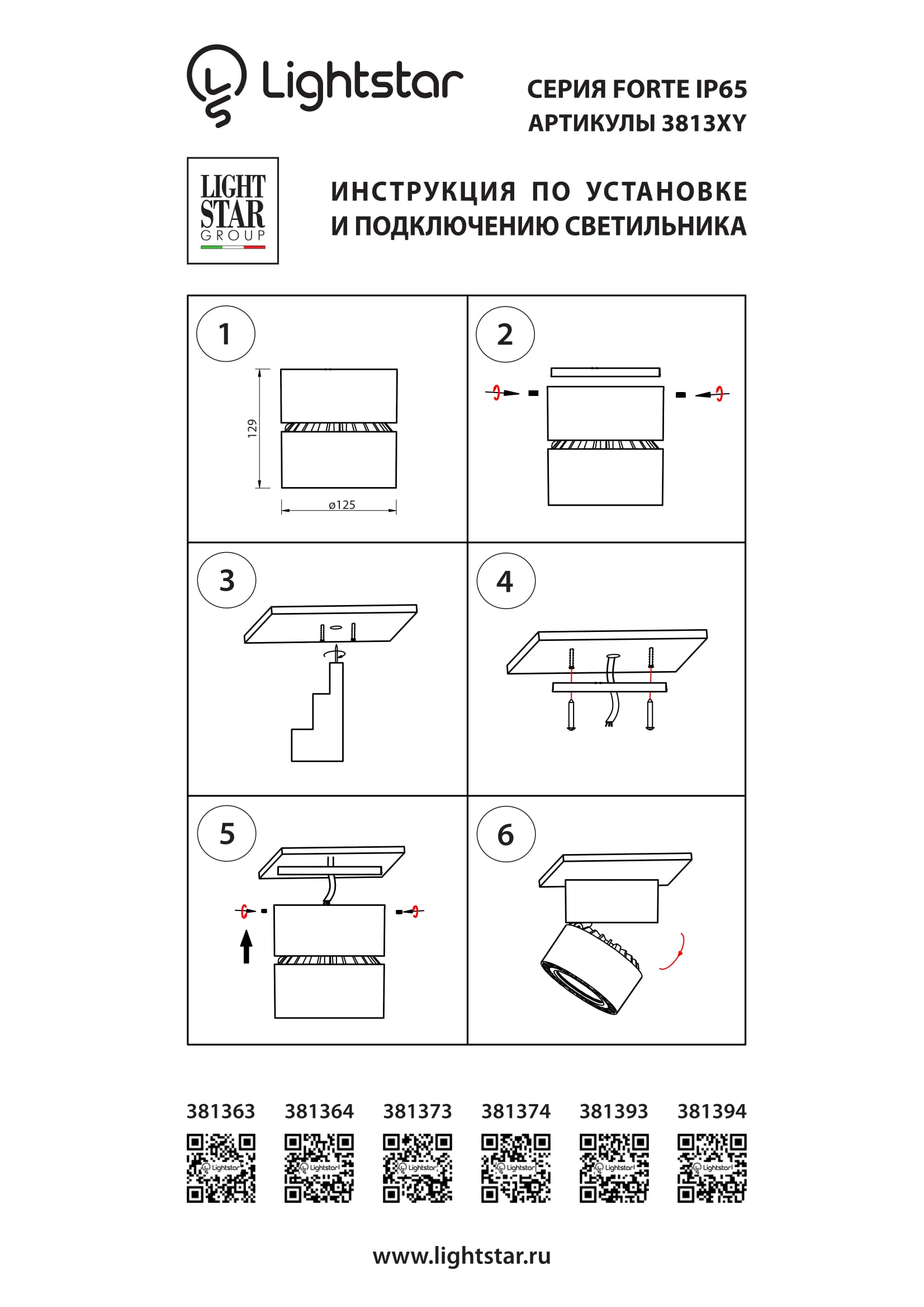 ✔️Спот Lightstar Forte 381363 купить за 26 500 тенге в Казахстане г. Астане, Алмате, Караганде