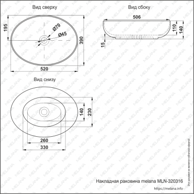 ✔️Раковина MELANA 320316-805  купить за  в Казахстане г. Астане, Алмате, Караганде