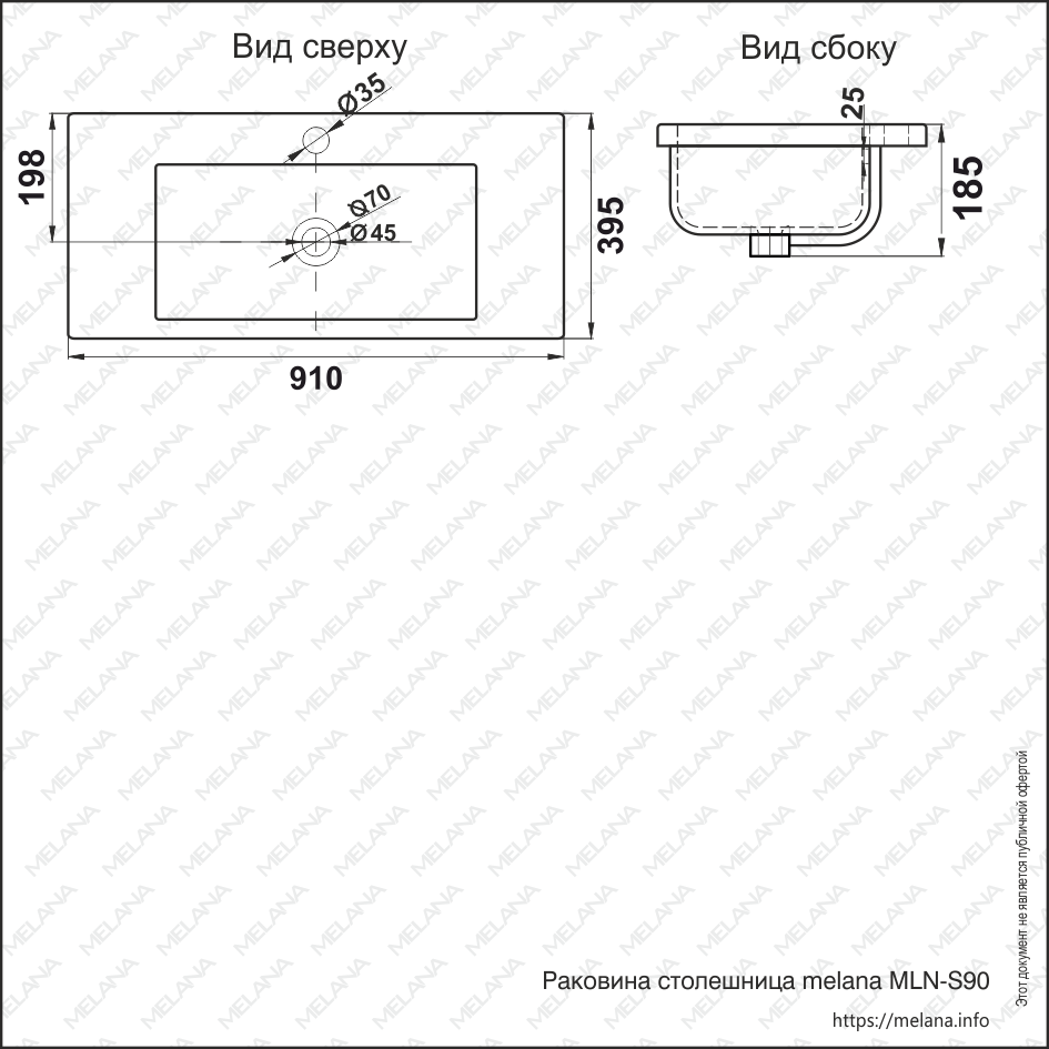 ✔️Раковина MELANA 9393 (S90)-805 купить за 161 400 тенге в Казахстане г. Астане, Алмате, Караганде