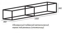 ✔️Подвесной одноярусный металлический каркас под раковину Cezares CADRO CADRO-140/46/30-1C-SO-MET купить за 315 600 тенге в Казахстане г. Астане, Алмате, Караганде