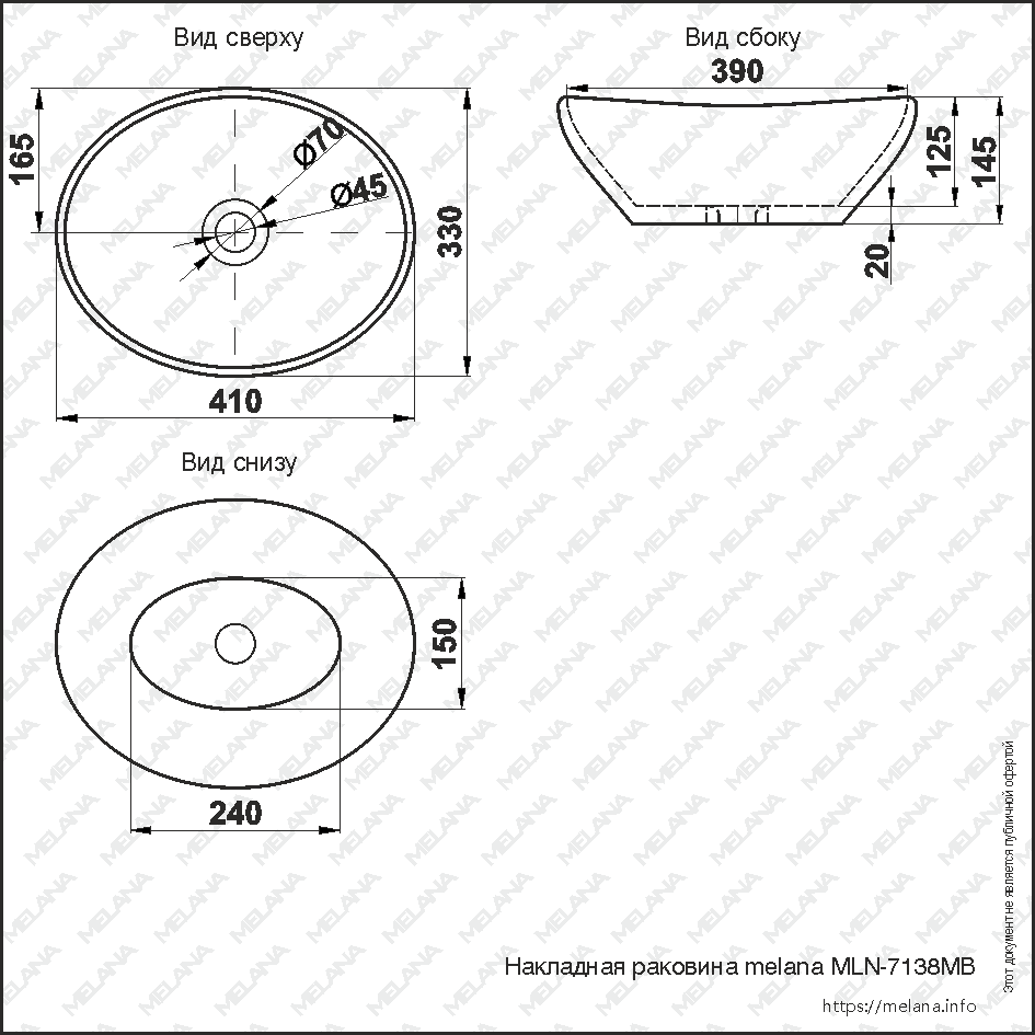 ✔️Раковина MELANA 7138MB-805 купить за  в Казахстане г. Астане, Алмате, Караганде