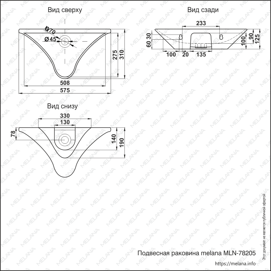 ✔️Раковина MELANA 78205-805 купить за  в Казахстане г. Астане, Алмате, Караганде