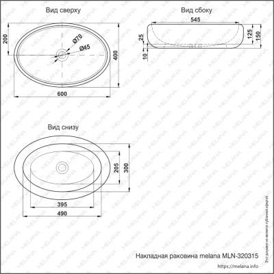 ✔️Раковина MELANA 320315-805   купить за 68 400 тенге в Казахстане г. Астане, Алмате, Караганде