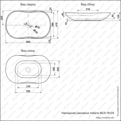 ✔️Раковина MELANA 78124-805 купить за  в Казахстане г. Астане, Алмате, Караганде