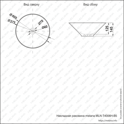 ✔️Раковина MELANA 7020-B5-806  купить за 64 000 тенге в Казахстане г. Астане, Алмате, Караганде