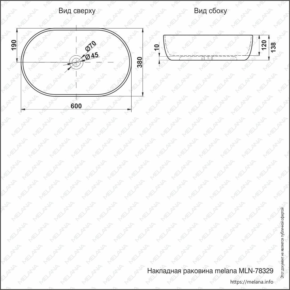 ✔️Раковина MELANA 78329-805 купить за  в Казахстане г. Астане, Алмате, Караганде