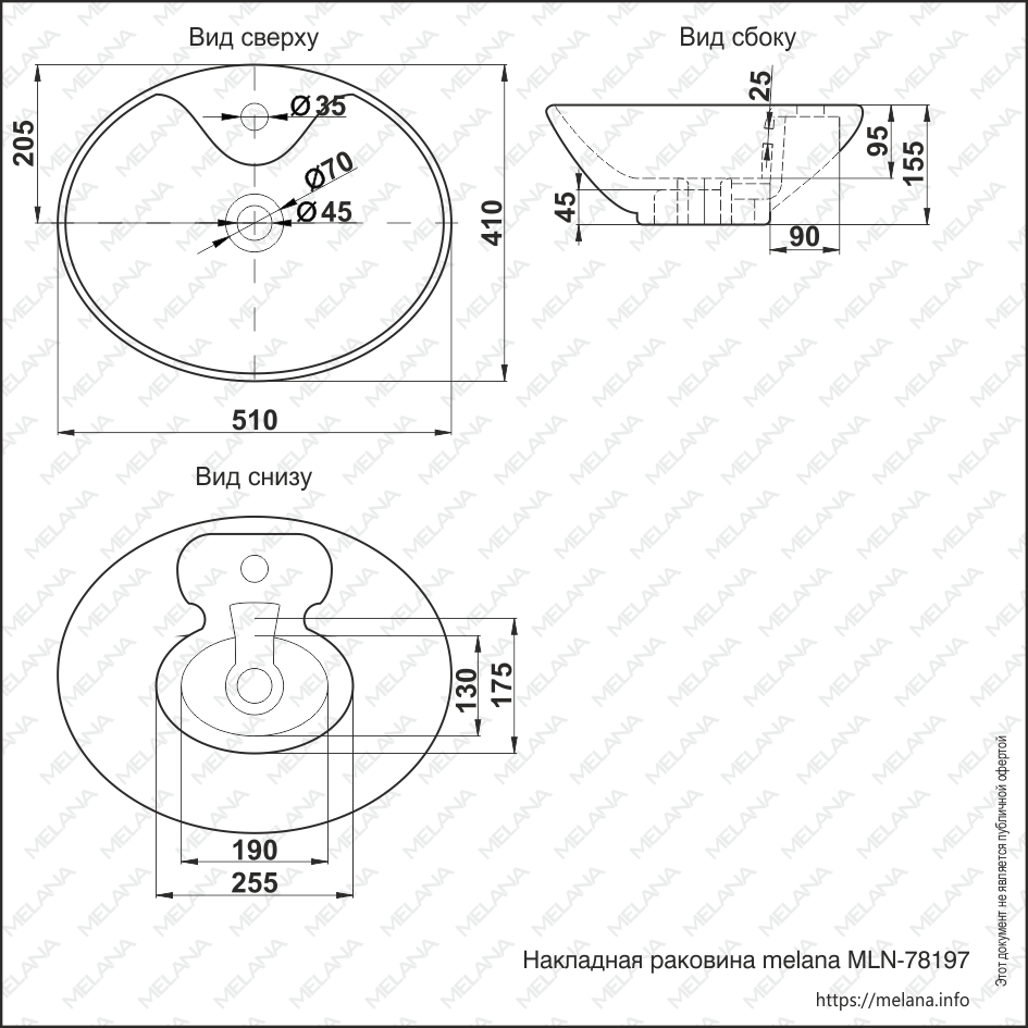 ✔️Раковина MELANA 78197-805 купить за  в Казахстане г. Астане, Алмате, Караганде