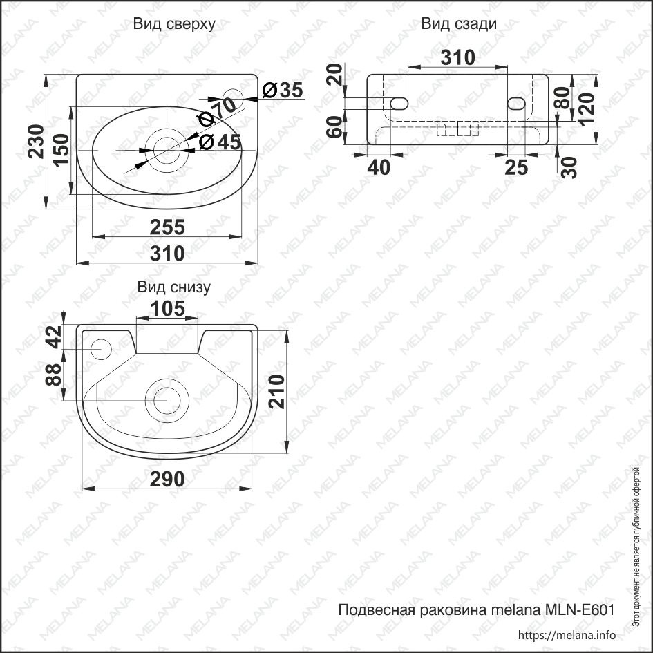 ✔️Раковина MELANA E601-805 купить за  в Казахстане г. Астане, Алмате, Караганде