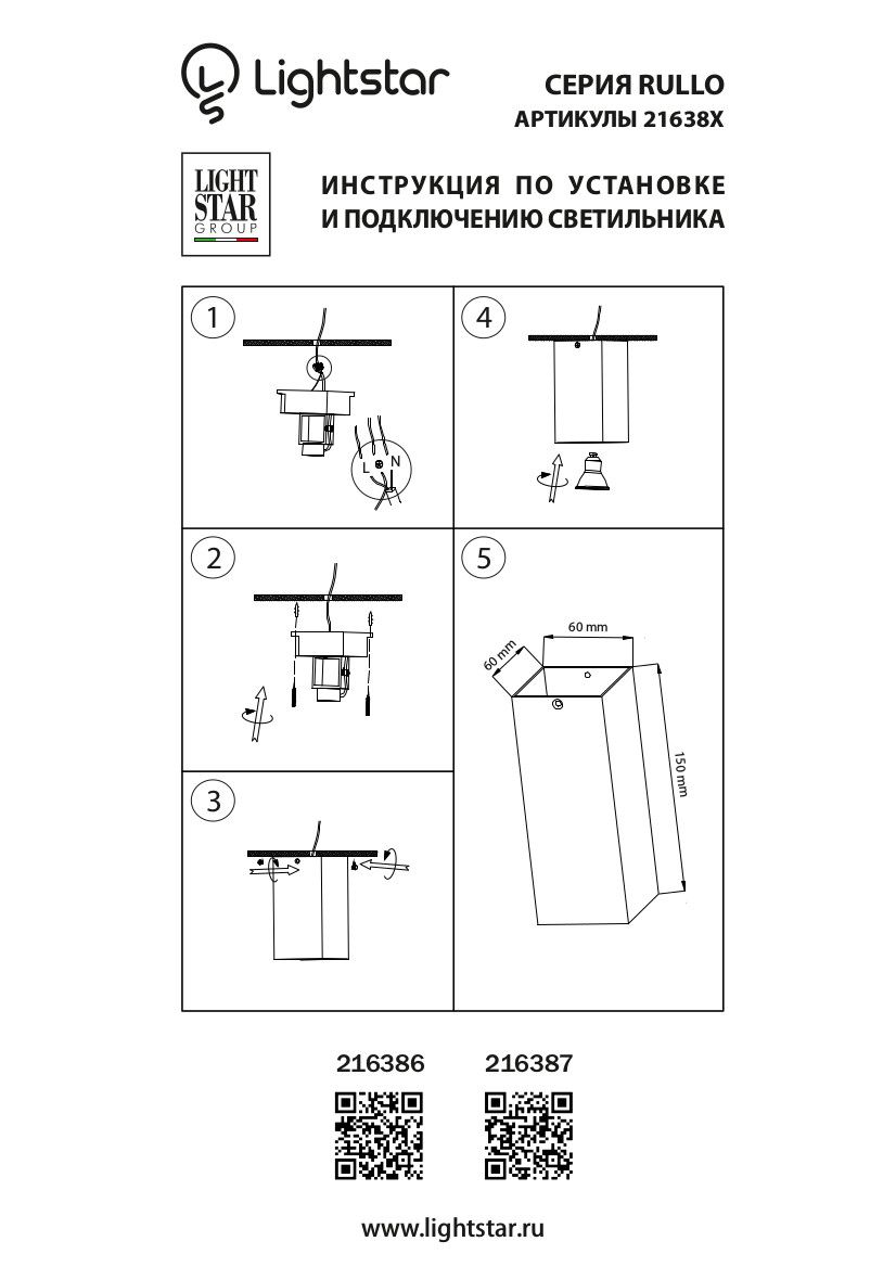 ✔️Спот Lightstar Rullo 216386 купить за 8 900 тенге в Казахстане г. Астане, Алмате, Караганде