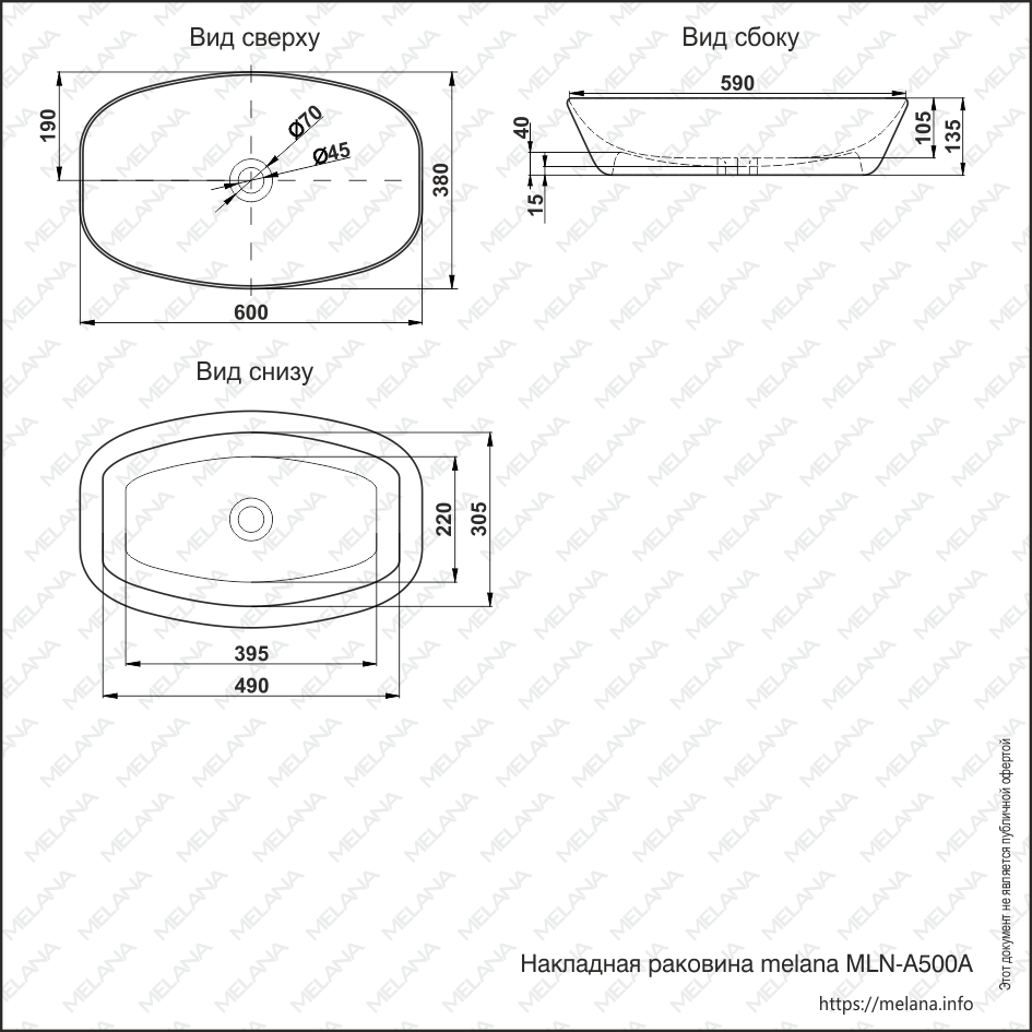 ✔️Раковина MELANA A500A-805 купить за 100 500 тенге в Казахстане г. Астане, Алмате, Караганде