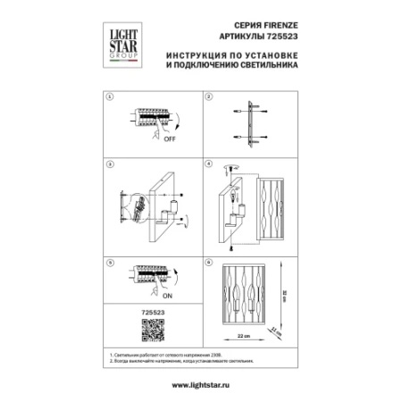 ✔️Бра Lightstar Firenze 725523 купить за 61 200 тенге в Казахстане г. Астане, Алмате, Караганде