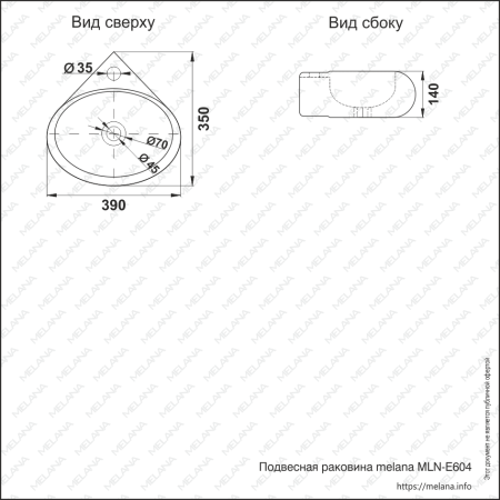 ✔️Раковина MELANA E604-805 купить за 66 100 тенге в Казахстане г. Астане, Алмате, Караганде