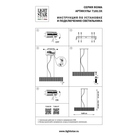✔️Люстра Lightstar Roma 718137 купить за 317 100 тенге в Казахстане г. Астане, Алмате, Караганде
