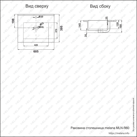 ✔️Раковина MELANA R60-805 купить за  в Казахстане г. Астане, Алмате, Караганде