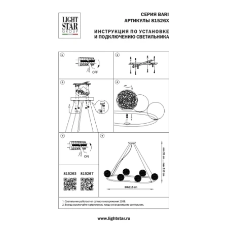 ✔️Люстра Lightstar Bari 815263 купить за 419 400 тенге в Казахстане г. Астане, Алмате, Караганде