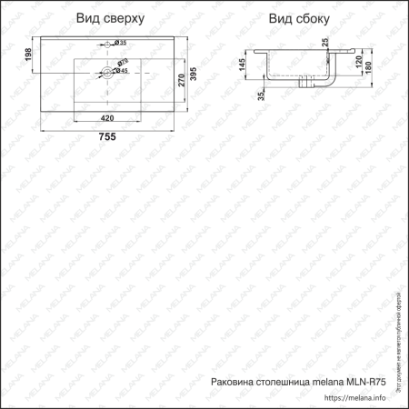 ✔️Раковина MELANA R75-805 купить за  в Казахстане г. Астане, Алмате, Караганде