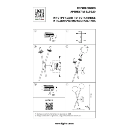 ✔️Бра Lightstar Croco 815620 купить за 143 900 тенге в Казахстане г. Астане, Алмате, Караганде