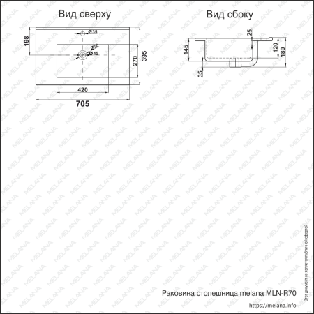 ✔️Раковина MELANA R70-805 купить за 114 800 тенге в Казахстане г. Астане, Алмате, Караганде