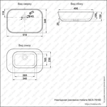 ✔️Раковина MELANA 78160-805 купить за 68 100 тенге в Казахстане г. Астане, Алмате, Караганде