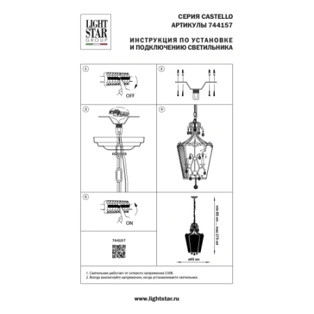 ✔️Подвесной светильник Lightstar Castello 744157 купить за 478 500 тенге в Казахстане г. Астане, Алмате, Караганде