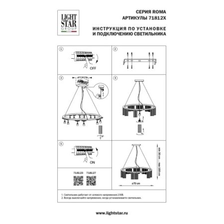 ✔️Люстра Lightstar Roma 718123 купить за 338 300 тенге в Казахстане г. Астане, Алмате, Караганде