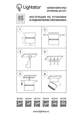 ✔️Спот Lightstar Forte 381393 купить за 26 500 тенге в Казахстане г. Астане, Алмате, Караганде