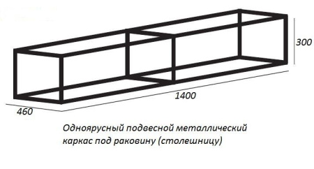 ✔️Подвесной одноярусный металлический каркас под раковину Cezares CADRO CADRO-140/46/30-1C-SO-MET купить за 315 600 тенге в Казахстане г. Астане, Алмате, Караганде