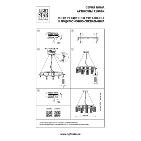 ✔️Люстра Lightstar Roma 718093 купить за 300 800 тенге в Казахстане г. Астане, Алмате, Караганде