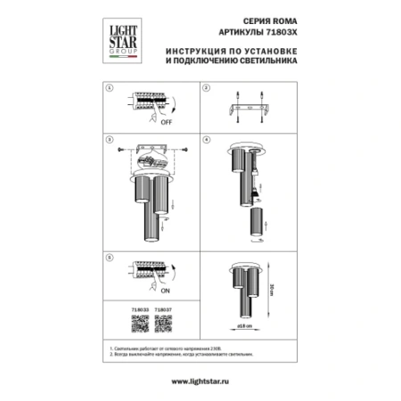 ✔️Спот Lightstar Roma 718033 купить за 115 500 тенге в Казахстане г. Астане, Алмате, Караганде