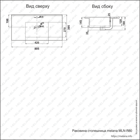 ✔️Раковина MELANA R80-805 купить за 120 600 тенге в Казахстане г. Астане, Алмате, Караганде