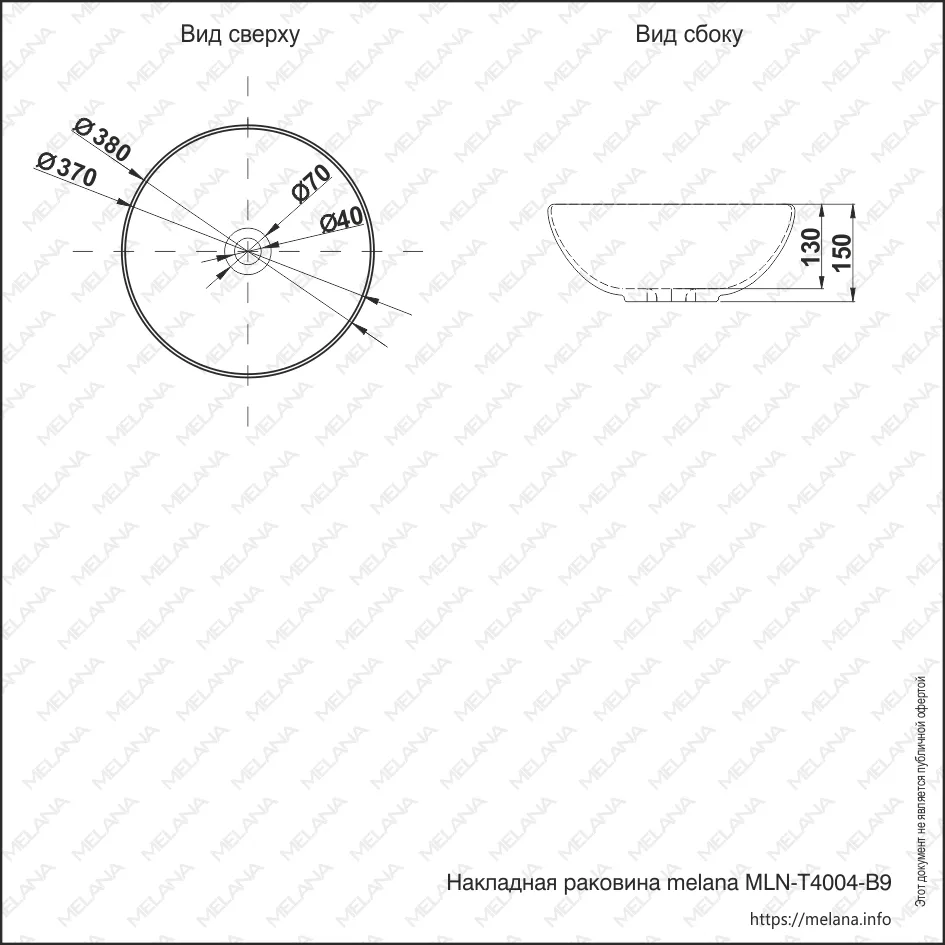 ✔️Раковина MELANA T4004-B9-806 купить за 64 000 тенге в Казахстане г. Астане, Алмате, Караганде