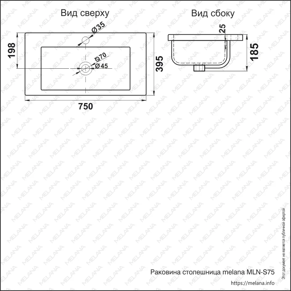 ✔️Раковина MELANA 9393 (S75)-805 купить за 132 300 тенге в Казахстане г. Астане, Алмате, Караганде