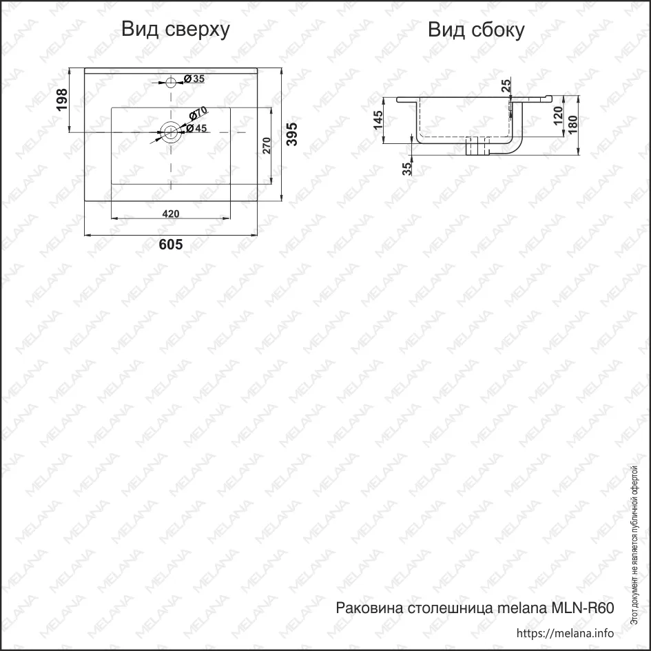 ✔️Раковина MELANA R60-805 купить за  в Казахстане г. Астане, Алмате, Караганде