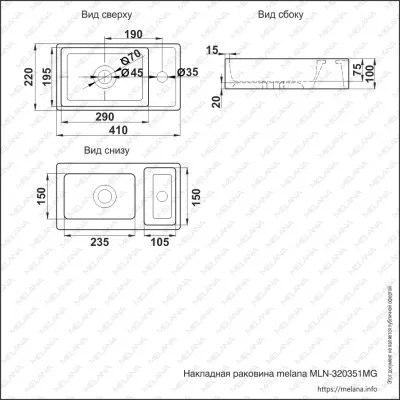 ✔️Раковина MELANA 320351MG -805 купить за 109 400 тенге в Казахстане г. Астане, Алмате, Караганде