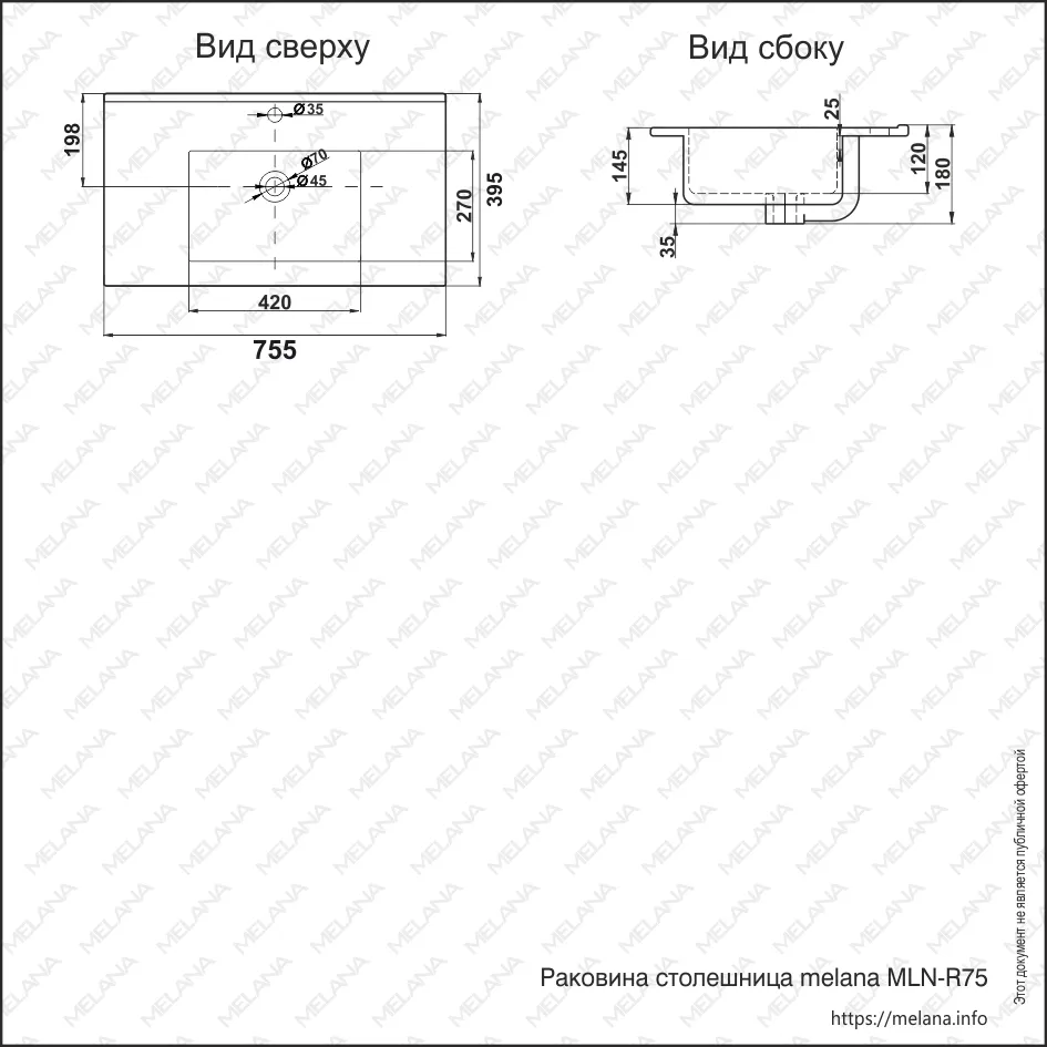 ✔️Раковина MELANA R75-805 купить за  в Казахстане г. Астане, Алмате, Караганде