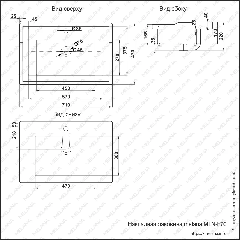 ✔️Раковина MELANA F70-805 купить за  в Казахстане г. Астане, Алмате, Караганде