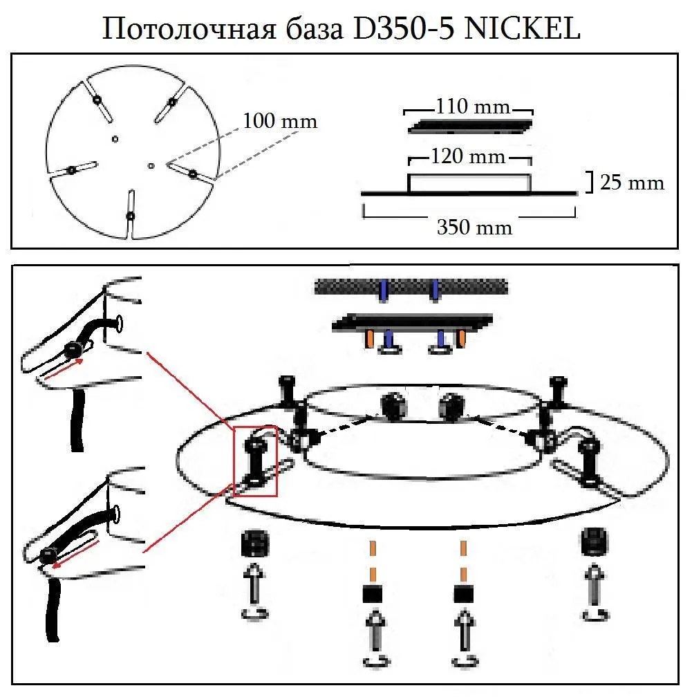 ✔️Универсальная потолочная база Crystal Lux Потолочная база D350-5 NICKEL купить за 72 200 тенге в Казахстане г. Астане, Алмате, Караганде