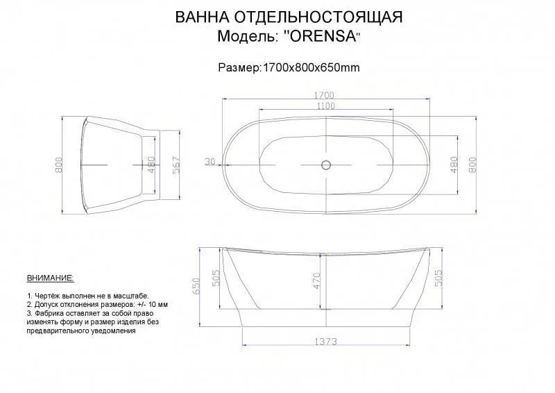 ✔️Акриловая ванна ESBANO ORENSA ESVAOREN купить за 740 900 тенге в Казахстане г. Астане, Алмате, Караганде