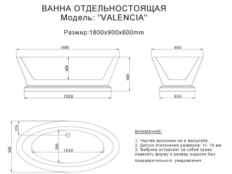 ✔️Акриловая ванна ESBANO VALENCIA ESVAVALE купить за 1 098 700 тенге в Казахстане г. Астане, Алмате, Караганде