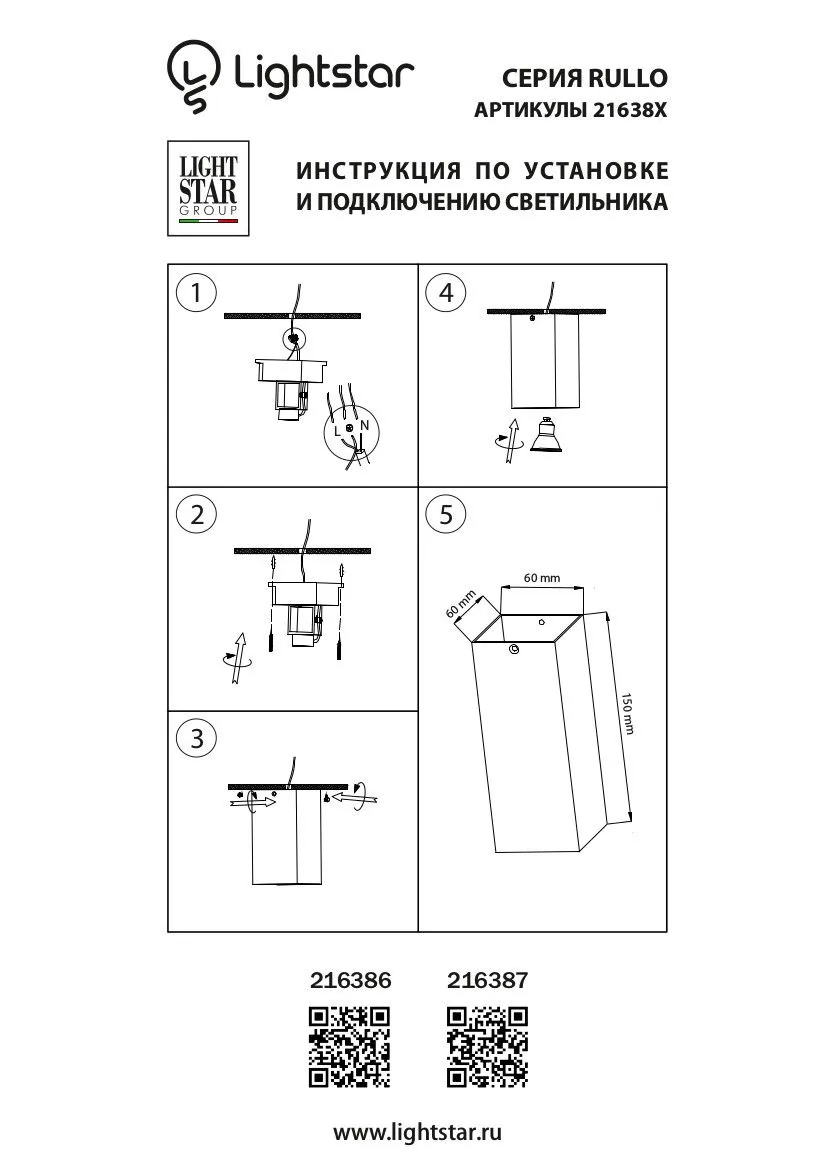 ✔️Спот Lightstar Rullo 216387 купить за 8 900 тенге в Казахстане г. Астане, Алмате, Караганде