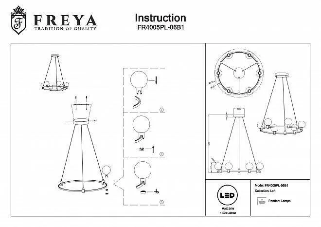 ✔️Люстра Freya Urban FR4005PL-06B1 купить за 196 900 тенге в Казахстане г. Астане, Алмате, Караганде