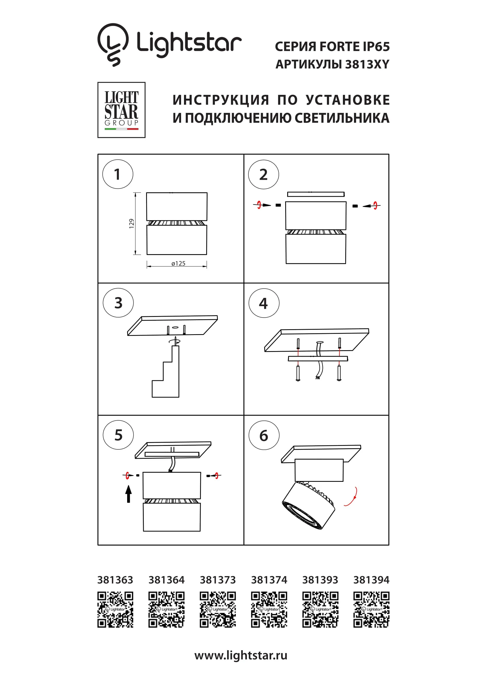 ✔️Спот Lightstar Forte 381364 купить за 26 500 тенге в Казахстане г. Астане, Алмате, Караганде