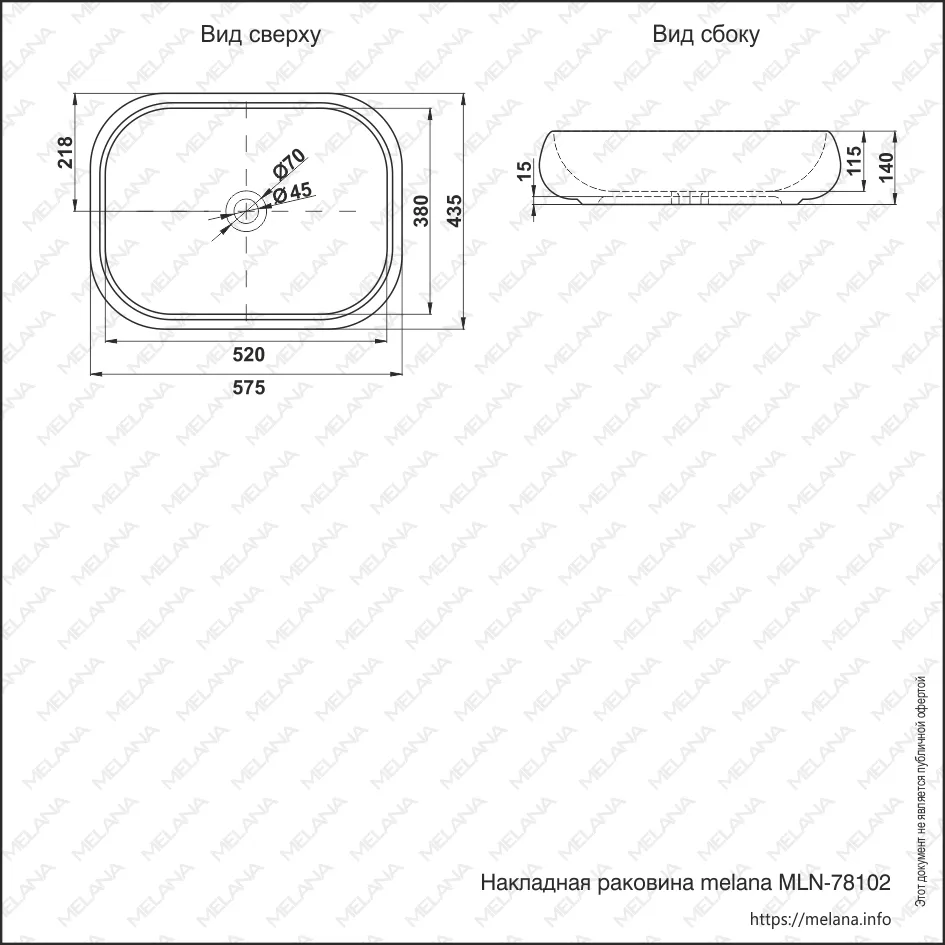 ✔️Раковина MELANA 78102-805  купить за 77 000 тенге в Казахстане г. Астане, Алмате, Караганде