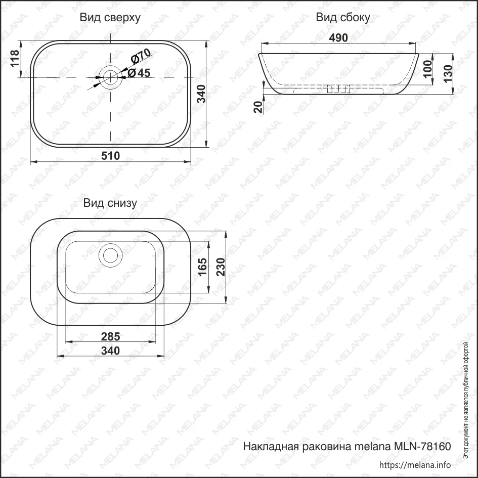 ✔️Раковина MELANA 78160-805 купить за 68 100 тенге в Казахстане г. Астане, Алмате, Караганде